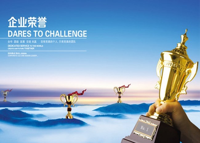 荣誉资质_澳门威尼斯人网上赌场